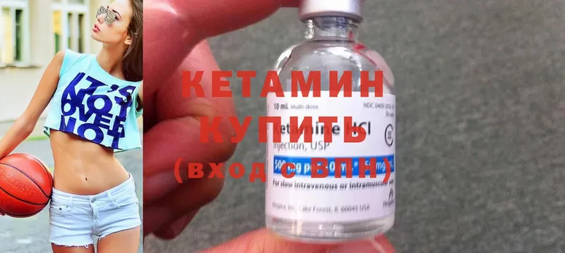 КЕТАМИН ketamine  Сарапул 